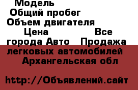  › Модель ­ Ford Explorer › Общий пробег ­ 140 000 › Объем двигателя ­ 4 600 › Цена ­ 450 000 - Все города Авто » Продажа легковых автомобилей   . Архангельская обл.